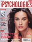 Книга Psychologies №27 май 2008 автора Psychologies Журнал