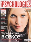 Книга Psychologies №29 июль-август 2008 автора Psychologies Журнал