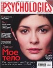 Книга Psychologies №42 октябрь 2009 автора Psychologies Журнал