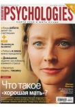 Книга Psychologies №8 сентябрь 2006 автора Psychologies Журнал