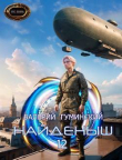 Книга Путь воина (СИ) автора Валерий Гуминский