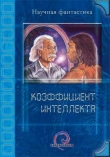 Книга Пятый лишний автора Сергей Игнатьев