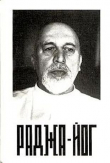 Книга Раджа-Йог автора Нина Базанова