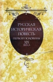 Книга Рассказ моей бабушки автора Александр Крюков