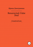 Книга Resurrected: False Deal автора Ирина _CreativeCore_