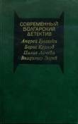 Книга Рокировки автора Борис Крумов