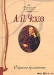Книга Роман с контрабасом автора Антон Чехов