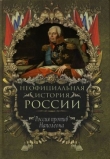 Книга Россия против Наполеона автора Вольдемар Балязин