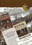 Книга Россия в годы Первой мировой войны: экономическое положение, социальные процессы, политический кризис автора авторов Коллектив