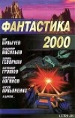 Книга Ровесники фантастики автора Андрей Синицын