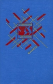 Книга Розыск. Дилогия автора Юрий Кларов