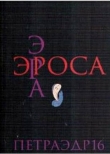 Книга Русалка автора Анна Одувалова