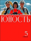 Книга Рыжий черт автора Евгений Марысаев