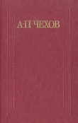 Книга Салон де-варьете автора Антон Чехов