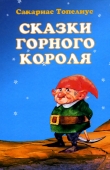 Книга Сампо-Лопаренок автора Сакариас Топелиус