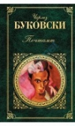 Книга Сатанинский город (ЛП) автора Чарльз Буковски