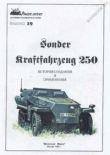 Книга Sd.Kfz. 250 история создания и применения. Panzer History выпуск 19 автора авторов Коллектив