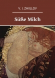 Книга Süße Milch автора V. Zhiglov