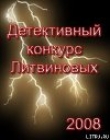 Книга Шесть букв автора Сергей Беляков