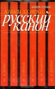 Книга Сказавшие «О!»Потомки читают Чехова автора Игорь Сухих