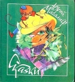Книга Сказки автора Юрий Магалиф