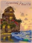 Книга Сказки Далекого острова автора Алексей Решта