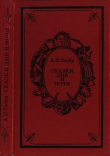 Книга Сказки дня и ночи автора Андрей Глоба