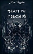 Книга Скользящий (ЛП) автора Тим Каррэн