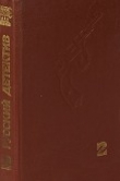 Книга Скорпионы. Три сонеты Шекспира. Не рисуй черта на стене. Двадцать один день следователя Леонова. Кольт одиннадцатого года автора Анатолий Степанов