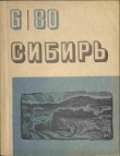 Книга След на лыжне автора Дмитрий Сергеев
