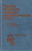 Книга Смерть Тарелкина автора Вячеслав Шишков