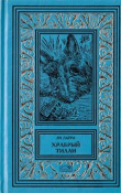 Книга Собрание сочинений Яна Ларри. Том второй автора Ян Ларри