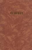 Книга Сочинения автора Густав Шпет