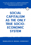 Обложка: Social capitalism as the only true socio-economic system