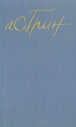 Книга Сокровище африканских гор автора Александр Грин