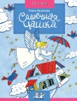 Книга Солнечная чашка автора Раиса Куликова