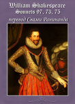 Книга Сонеты 97, 73, 75 Уильям Шекспир, — лит. перевод Свами Ранинанда автора Александр Комаров