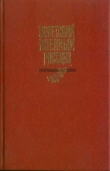 Книга Советский военный рассказ автора Михаил Шолохов