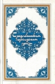 Книга Средневековая персидская проза автора Автор Неизвестен