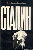 Книга Сталин автора Ласло Белади