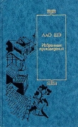 Книга Старая фирма автора Лао Шэ