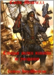 Книга Старые вояки никогда не умирают (ЛП) автора Сэнди Митчелл
