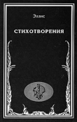 Книга Стихотворения автора Лев Кобылинский
