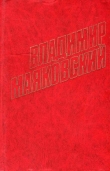 Книга Стихотворения (1922) автора Владимир Маяковский