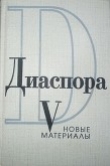Книга Сто писем Георгия Адамовича к Юрию Иваску автора Георгий Адамович