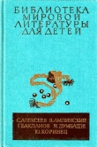 Книга Сто рассказов из русской истории. Жизнь Эрнста Шаталова. Навеки — девятнадцатилетние. Я вижу солнце. Там, вдали, за рекой автора Нодар Думбадзе