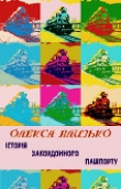 Книга Історія закордонного пашпорту автора Олекса Влизько
