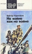 Книга Судья Семен Бузыкин автора Виктор Курочкин