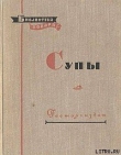 Книга Супы автора Алексей Ананьев