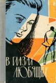 Книга Светлое пятнышко автора Р Шафиев